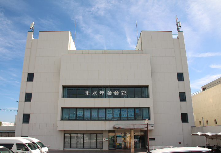 垂水年金会館の建物