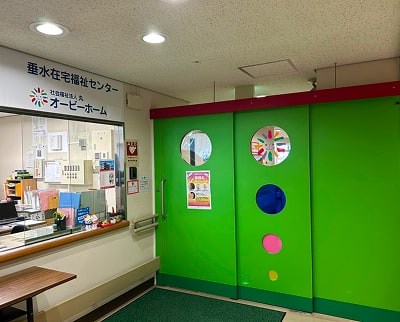 垂水在宅福祉センター