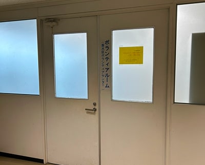 神戸市垂水区社会福祉協議会ボランティアルーム